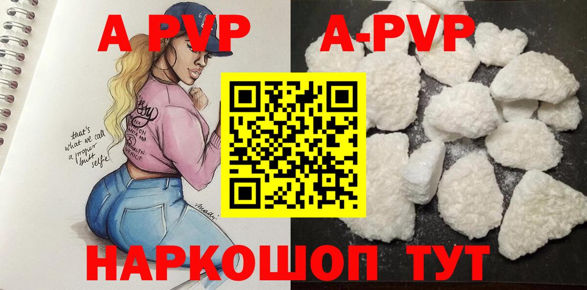 APVP  А ПВП мука  APVP Crystall  купить наркоту  Тайшет  Вход с VPN 