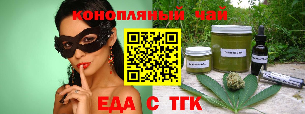 Тайшет  Canna-Cookies конопля  Вход с VPN 