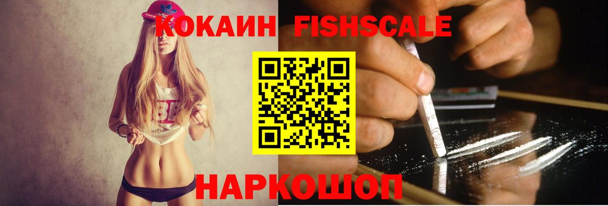 Cocaine Колумбийский Тайшет