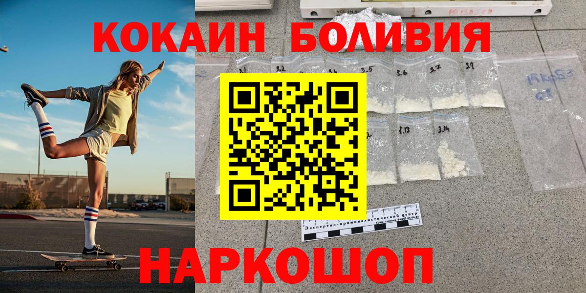 Тайшет  Кокаин 99%  Вход с VPN 