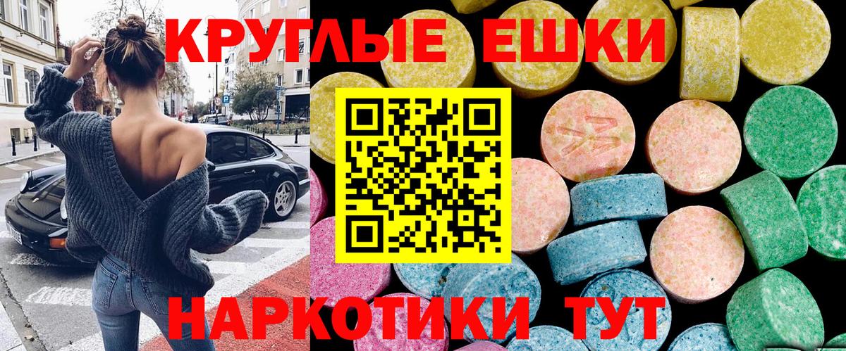 Экстази ешки Тайшет