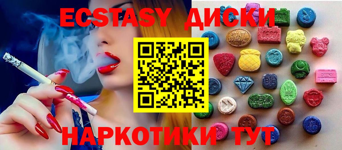 Ecstasy 250 мг  omg вход  Экстази VHQ  Тайшет  Вход с VPN 