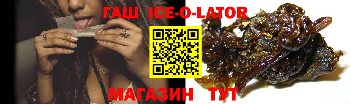 Тайшет  ГАШИШ 40% ТГК  Гашиш  Вход с VPN 