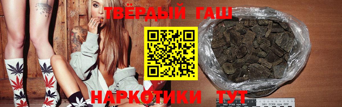ГАШИШ Изолятор Тайшет