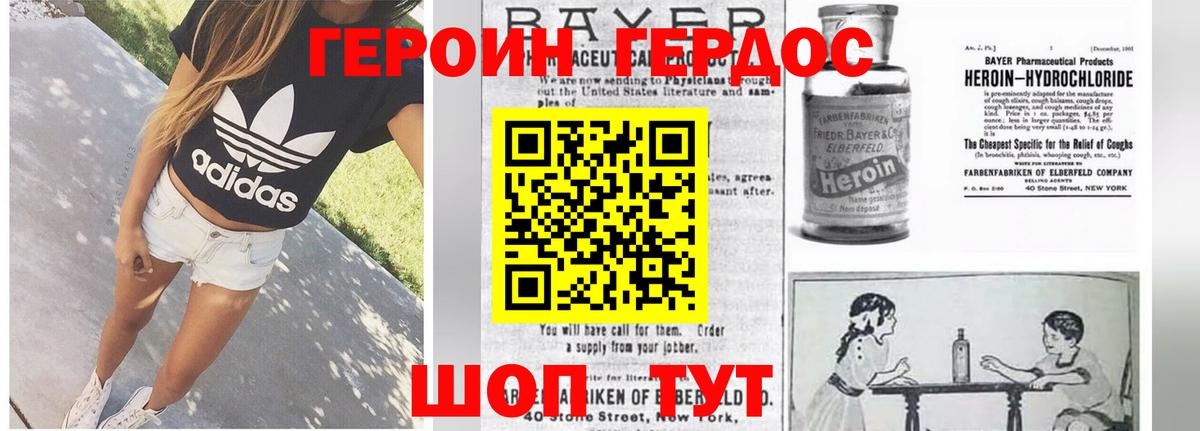 ГЕРОИН Афган  Вход с VPN  Тайшет 