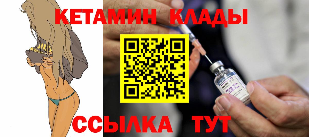 Кетамин ketamine  Кетамин ketamine  Вход с VPN  Тайшет 