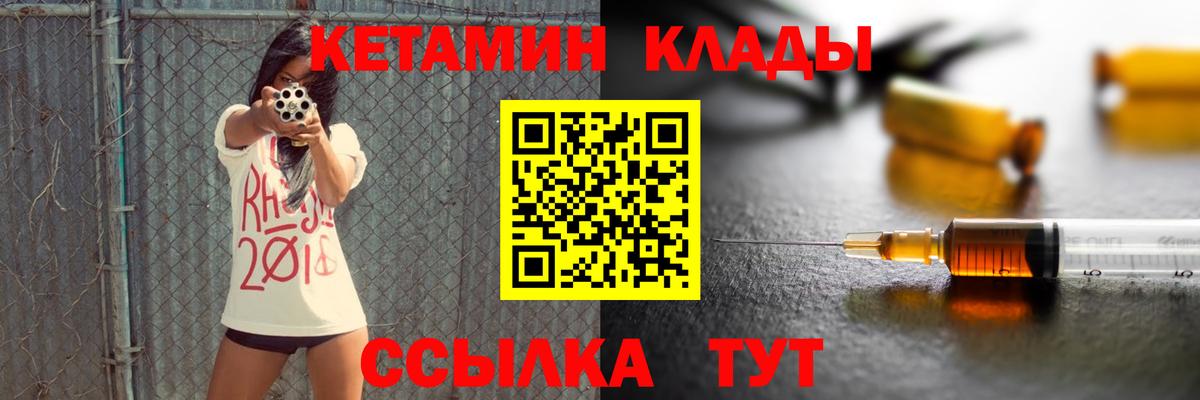 КЕТАМИН ketamine Тайшет