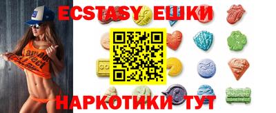 экстази Шахты