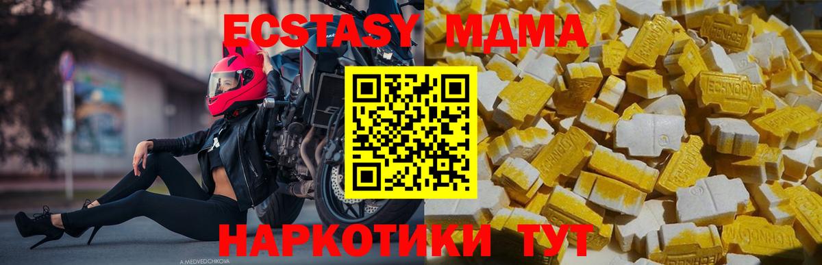 Тайшет  MDMA Molly  МДМА  Вход с VPN  MDMA VHQ 