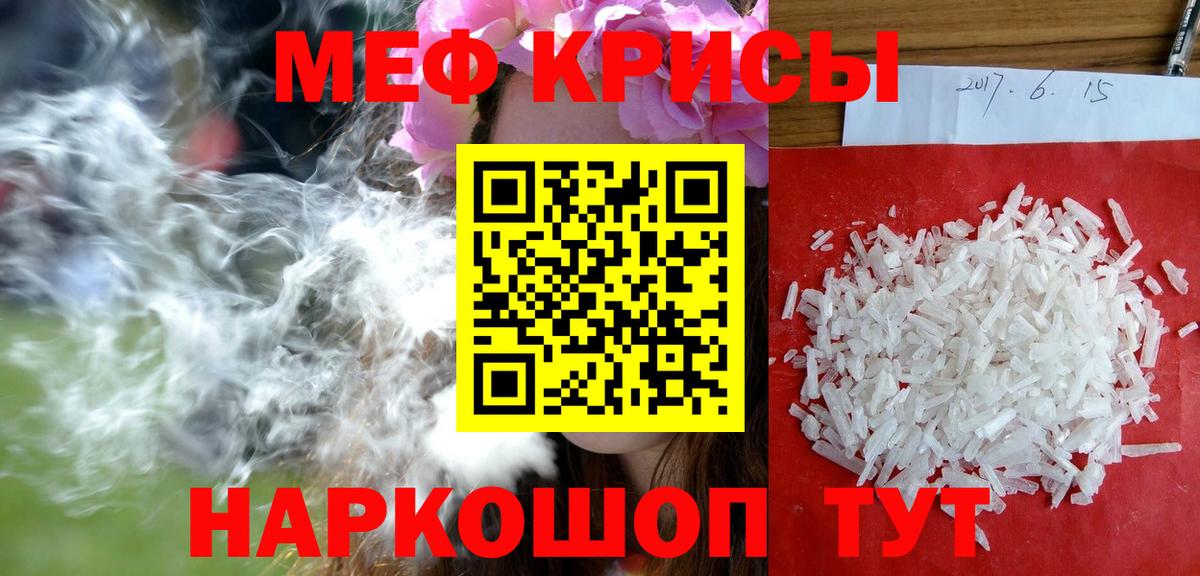 МЕФ мука Тайшет