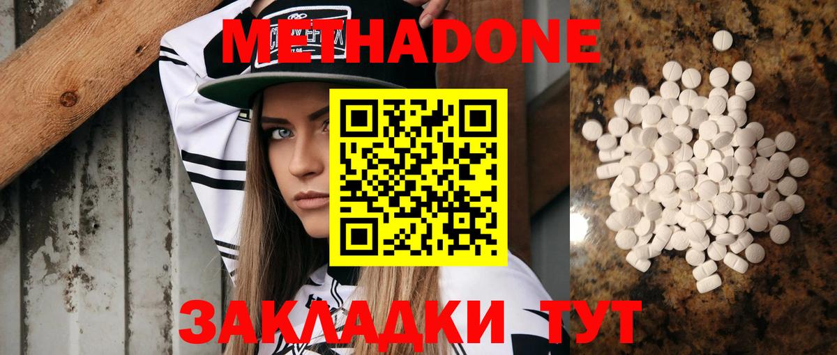 МЕТАДОН methadone  Метадон VHQ  Вход с VPN  Тайшет 