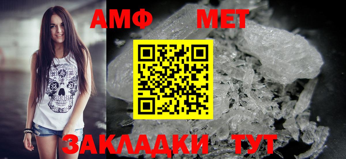 Метамфетамин Декстрометамфетамин 99.9%  Метамфетамин Декстрометамфетамин 99.9%  Тайшет  Вход с VPN 