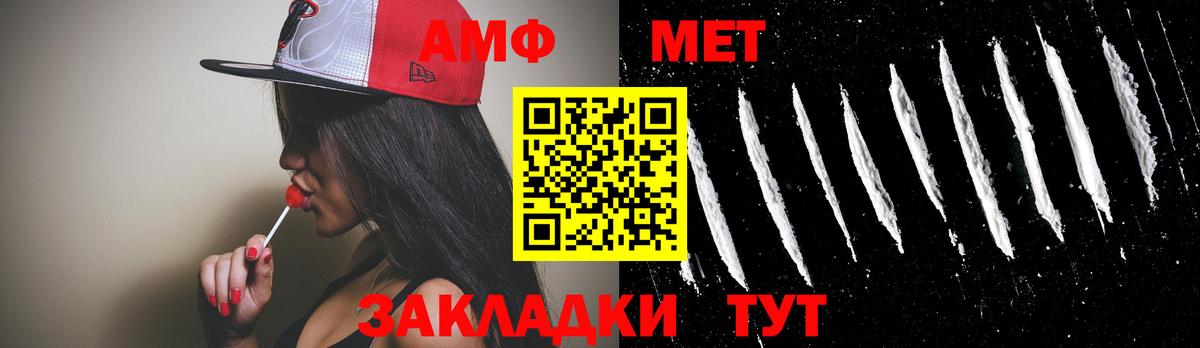 Первитин Methamphetamine Тайшет