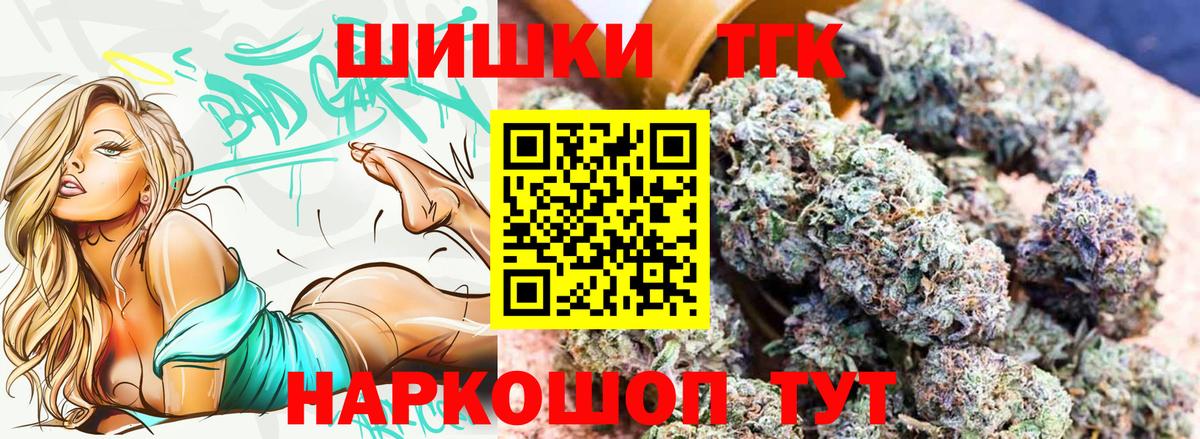 Бошки Шишки планчик Тайшет